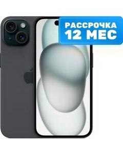 Смартфон Apple iPhone 15 128GB