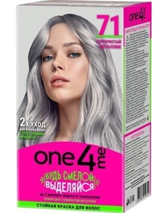 Крем-краска для волос One4me Яркий цвет с эффектом металлик тон 71