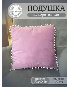Подушка декоративная Plush Dreams XB231218-25D Art&home