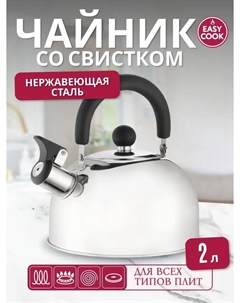Чайник нержавеющая сталь 2 литра YWK-1011-1