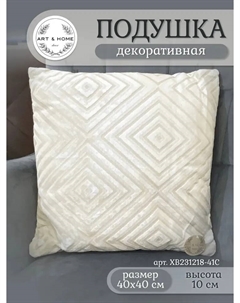 Подушка декоративная Cozy Corners XB231218-41C Art&home