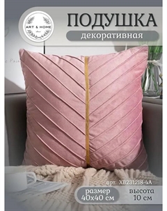 Подушка декоративная Elegancy XB231218-4A Art&home