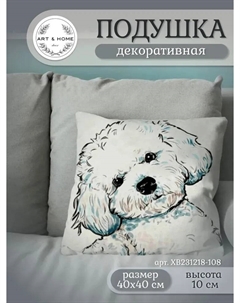Подушка декоративная Little Doggie XB231218-108 Art&home