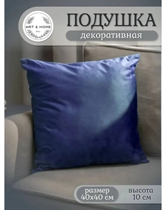 Подушка декоративная Homey XB231218-27B Art&home