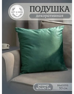 Подушка декоративная Homey XB231218-27 Art&home