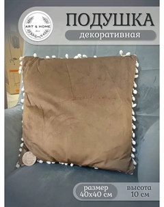 Подушка декоративная Plush Dreams XB231218-25B Art&home