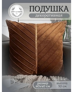 Подушка декоративная Elegancy XB231218-4C Art&home