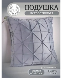 Подушка декоративная Plush Lines XB231218-16B Art&home