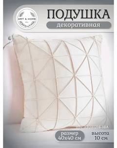 Подушка декоративная Plush Lines XB231218-16A Art&home