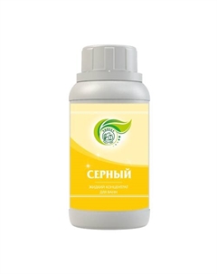 Жидкий концентрат для ванн «Серный» 250 Тонус
