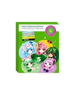 Набор тканевых масок для лица Легендарные формулы legendary formulas