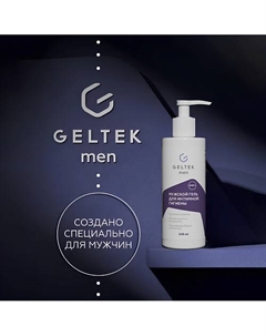 Мужской гель для интимной гигиены 240 Гельтек