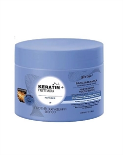 Бальзам-маска для всех типов волос против выпадения волос Keratin+ Пептиды 300.0 Витэкс