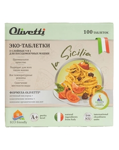 Эко-Таблетки для посудомоечных машин Тыква и Корица Olivetti