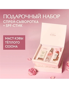 Подарочный набор для ухода за кожей лица D`alba