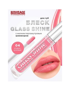 Блеск для губ Glass Shine Luxvisage