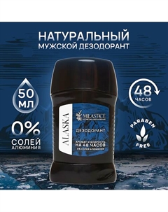Сухой твердый мужской дезодорант-стик ALASKA 50 Milastice
