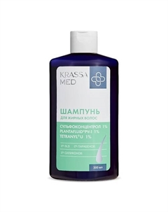 MED Шампунь для жирных волос СУЛЬФОКОНЦЕНТРОЛ 300 Krassa