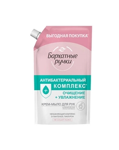 Крем-мыло Антибактериальное Бархатные ручки