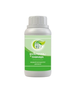 Жидкий концентрат для ванн «Валериана+Лаванда» 250 Тонус
