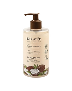 GREEN Мыло для рук Питание & Восстановление ORGANIC COCONUT 460 Ecolatier