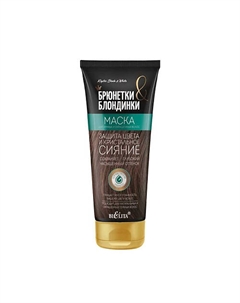 Маска для темных и окрашенных волос Защита цвета и кристальное сияние Брюнетки и Блондинки 200.0 Belita