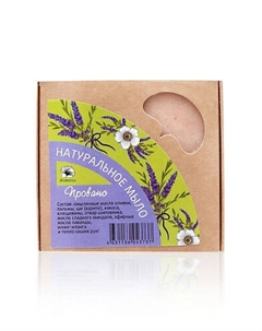 Натуральное мыло с шиповником и лавандой Прованс Мануфактура натуральной косметики и мыла живица