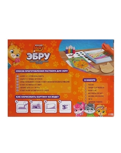 Набор для рисования на воде в технике эбру «Команда Мяу» Школа талантов