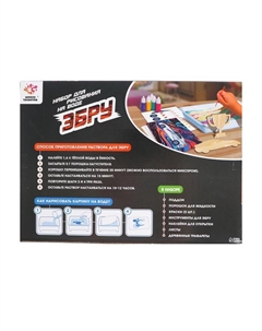 Набор для рисования на воде в технике эбру «Машинки» Школа талантов