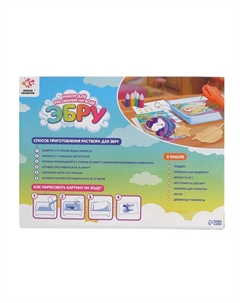 Набор для рисования на воде в технике эбру «Милый единорог» Школа талантов