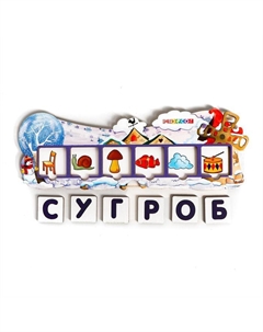 Игровой набор «Зимние словечки» Smile decor