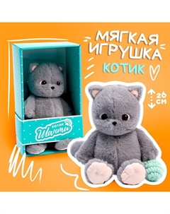 Мягкая игрушка «Кот Шанти», с клубком, 26 см Milo toys