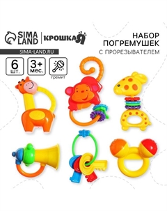 Набор погремушек «Африка», 6 шт. Крошка я
