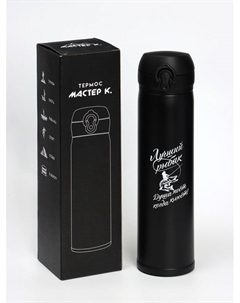 Термос «Лучший рыбак», 500 мл, 7×26 см Сима-ленд