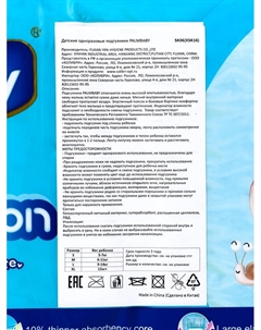Подгузники L (9-14 кг), по японской технологии, 52 шт Palmbaby