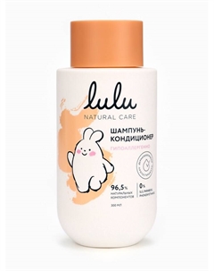 Шампунь-кондиционер детский гипоаллергенно, 300 мл Lulu