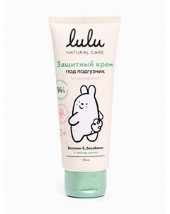 Крем под подгузник защитный, 75 мл Lulu