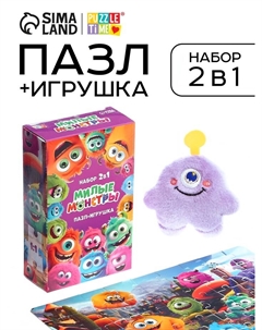 Пазл с игрушкой «Милые монстрики» набор 2в1, 54 детали Puzzle time