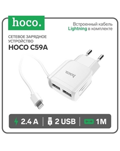 Сетевое зарядное устройство Hoco C59A, 2 USB - 2.4 А, кабель Lightning 1 м, белый