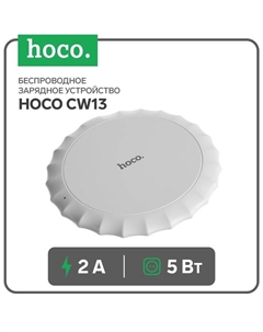 Беспроводное зарядное устройство Hoco CW13, 5 Вт 2 А, белый