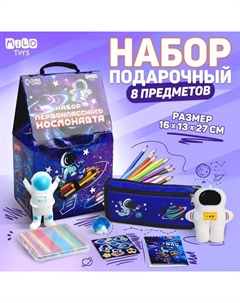 Подарочный набор с мягкой игрушкой «Космонавт», 8 предметов Milo toys