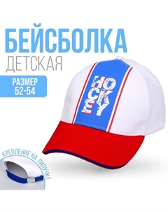 Кепка детская для мальчика Hockey, р-р. 52-54 Overhat kids