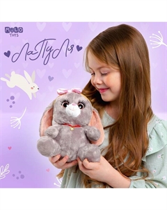 Мягкая игрушка "Зайка Ла-Пу-Ля", цвет серый, 20 см Milo toys