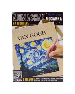 Алмазная мозаика на шоппере для детей «Звёзды и ночь», набор для творчества Школа талантов