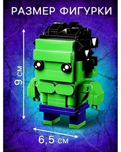 Конструктор «Мини Герои», Сильный герой, 120 деталей Unicon