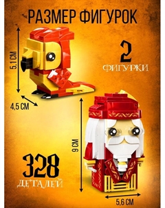 Конструктор «Мини Герои», Профессор с фениксом, 328 деталей Unicon