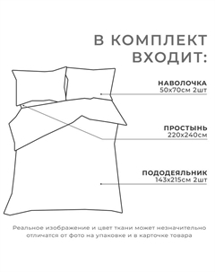 Постельное бельё дуэт «. Вечернее небо», бязь Этель