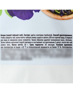 Чай Анчан, успокаивает и снимает стресс, 50 г. Onlylife