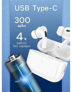 Наушники беспроводные Hoco EW50, TWS, вакуумные, Bluetooth 5.3, 40/300 мАч, шумоподавление, белые