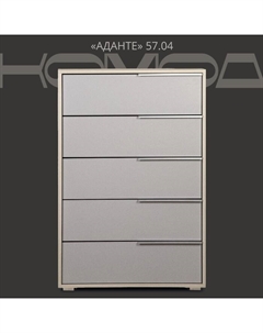 Комод «Аданте» 57.04, 800×467×1196 мм, цвет ясень анкор светлый / серый Олмеко